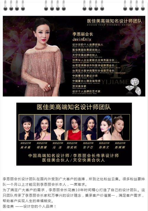 超级巨星李恩丽何家劲明星见面会8月30日我们相约医佳美不见不散