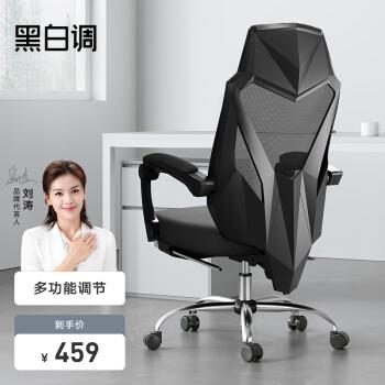 电脑黑白hdny133bmj直达链接一键复制分享京东此商品售价459元,价格