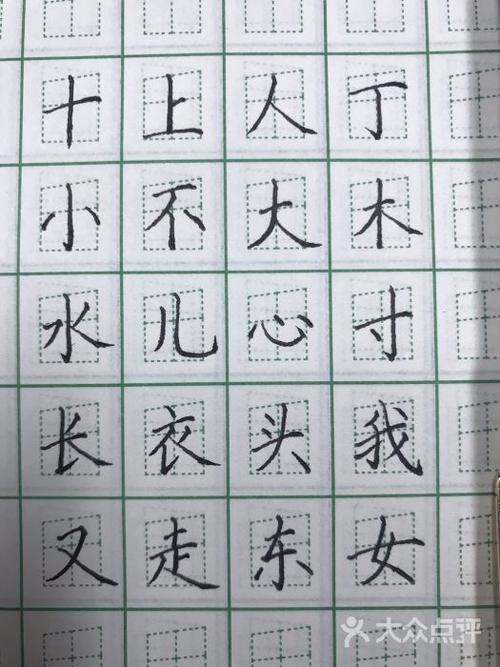 赵汝飞练字硬笔书法(浦东八佰伴校区)图片 - 第3张