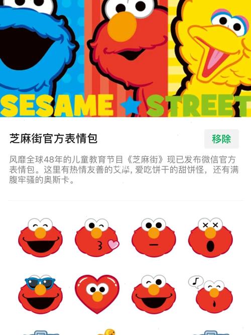 微信芝麻街表情包09_表情包_微信_表情包分享_素材_表情包