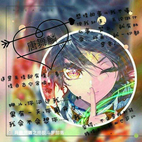 斗罗大陆头像_动漫_影视_动漫