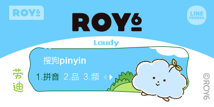 roy6劳迪简笔画