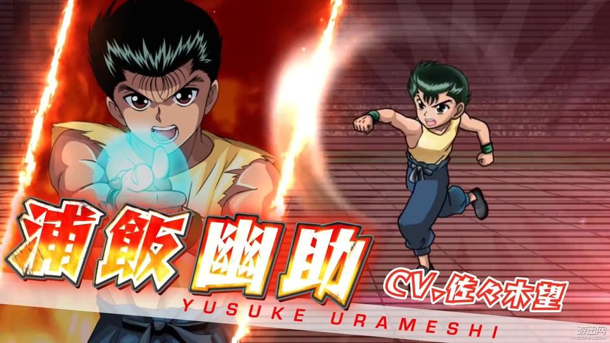 《幽游白书》喜迎25周年 富坚义博监制手游首曝预告