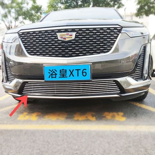 凯迪拉克xt6改装,凯迪拉克xt6黑白双拼色 20-21-22款凯迪拉克xt6中网外观改装件2021前脸专用