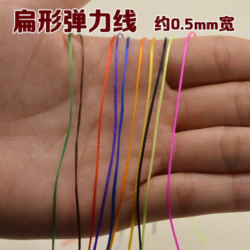 包邮穿珠子弹力线穿手链皮筋手串绳串珠绳串手链线接发牛筋水晶线