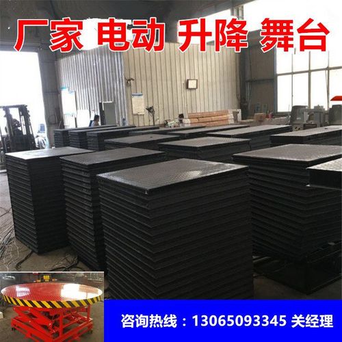 升降舞台厂家演出旋转舞台销售地颤弹簧蹦迪ktv酒吧夜场汽车展台