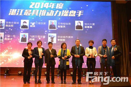 湛江第二届房地产风云榜颁奖典礼隆重开启