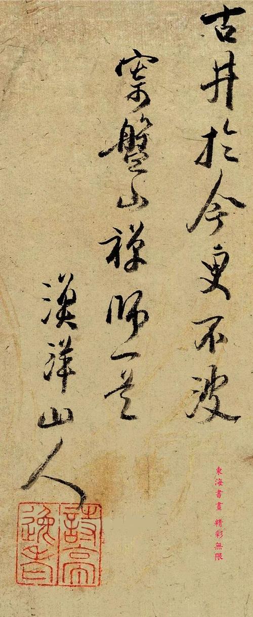 王士祯清行书七言诗镜片