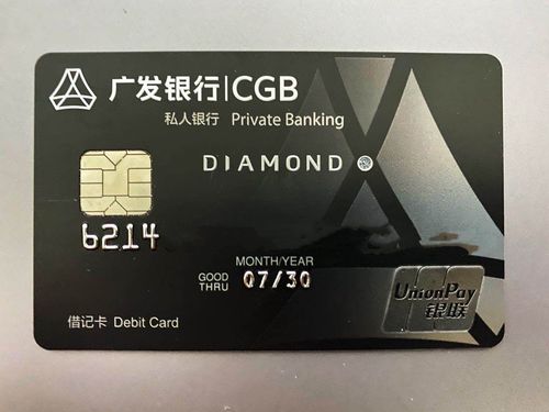 广发银行-飞客茶馆旅行网