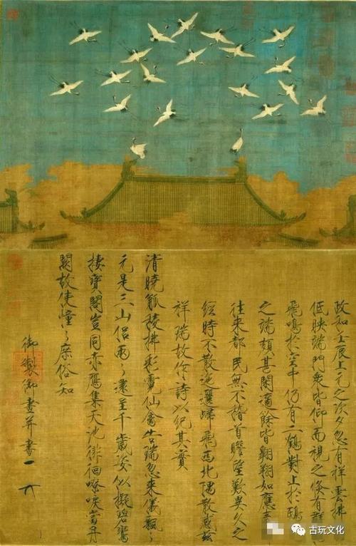宋徽宗赵佶书法字画欣赏《瑞鹤图》