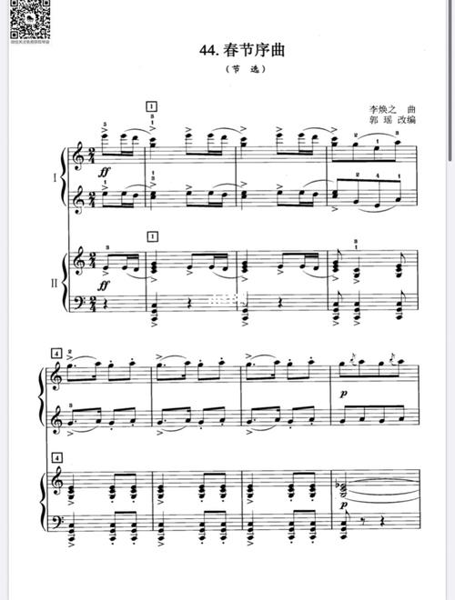 《春节序曲》 四手联弹_娱乐_音乐