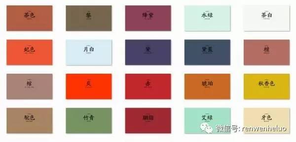 掌故|中国古代颜色分为正色和间色