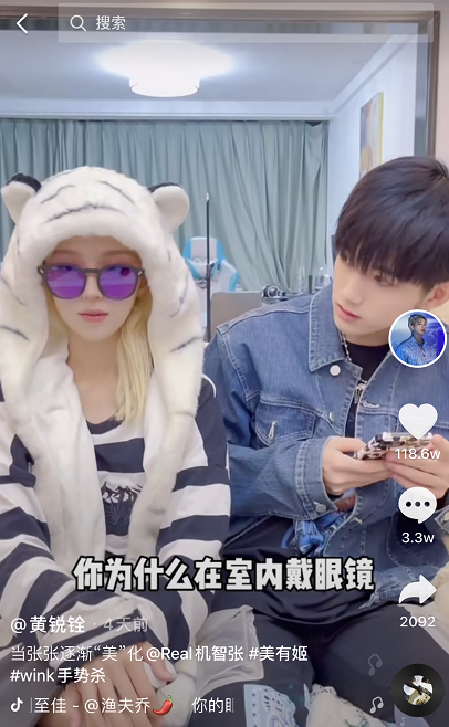 6w 文案:当张张逐渐"美"化,@real机智张#美有姬#wink手势杀 亮点:当女