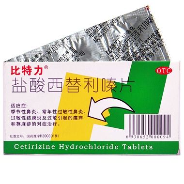 盐酸西替利嗪片(比特力)