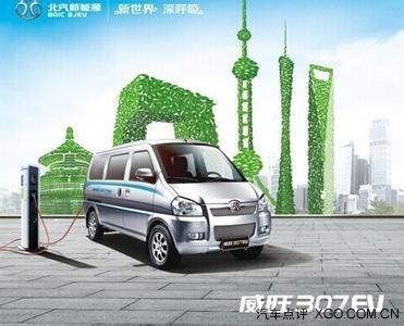 北汽威旺307ev斩获最受欢迎运输车奖