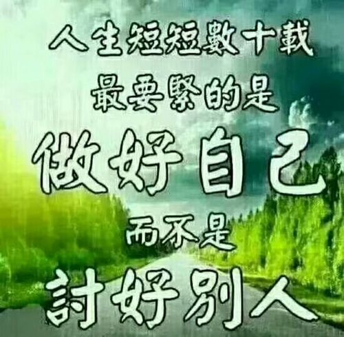 珍惜用心在乎的人,别让在乎你的人心凉.