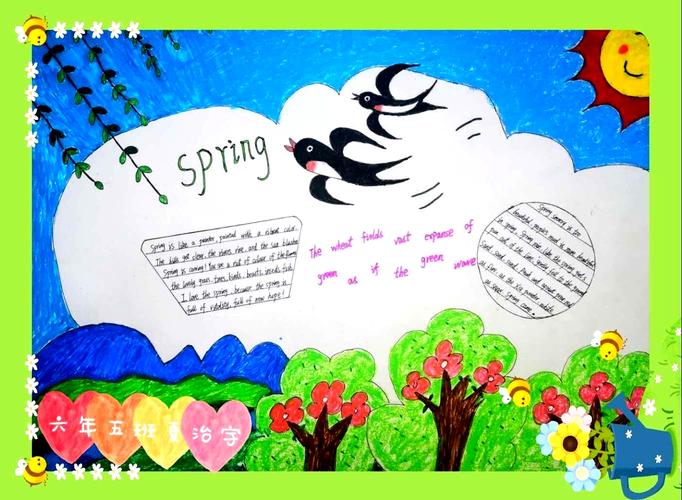 趣味英语|创意小报——扶余市实验小学六年五,六,七班