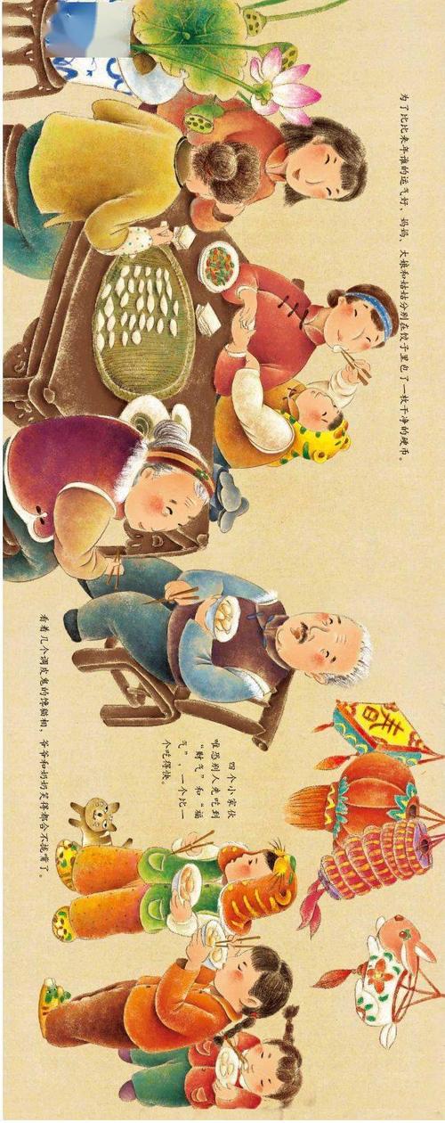 春节绘本故事——《新春》