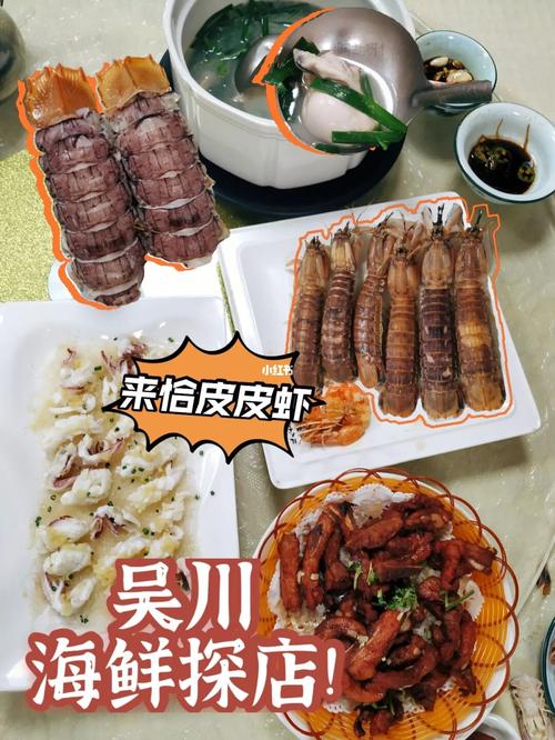 吴川海鲜探店82皮皮虾生蚝鱿鱼搞起来6015_海鲜