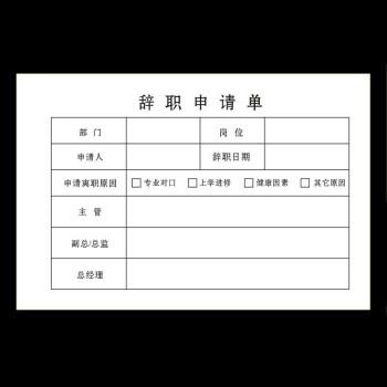 支持小米mi个人简历表个人简历模板人事用表简历书简历填表格单离职表