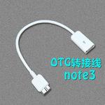 otg线 g9008v 手机u盘 s5 连接线三星note3 otg数据线 转接线