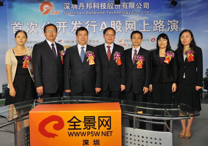 深圳丹邦科技股份有限公司首次公开发行股票