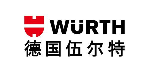 伍尔特wurth