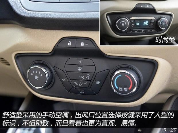 长安福特 福睿斯 2015款 1.5l 手动舒适型