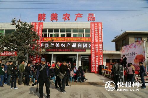 地处陕西省富平县庄里镇的醉美农产品有限公司