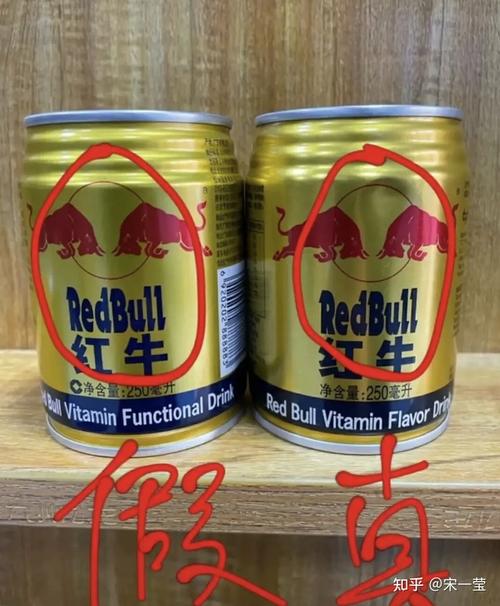 红牛的真假平时有注意到吗