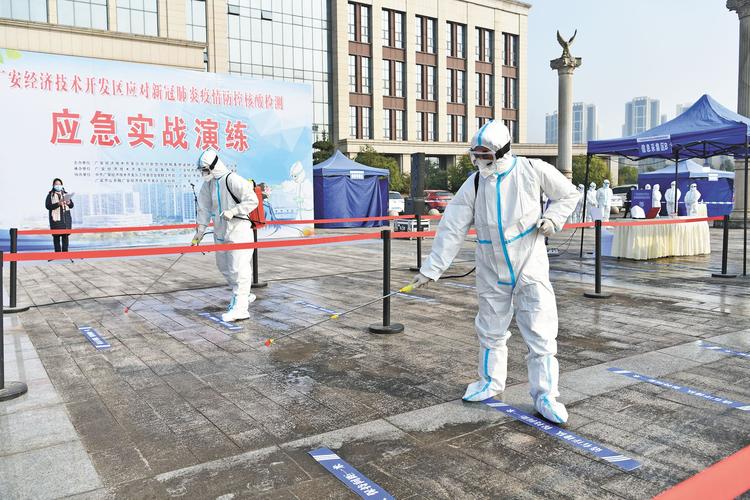 广安经开区应对新冠肺炎疫情应急指挥部办公室开展疫情防控实战演练