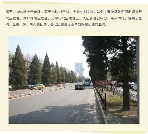 居民的休闲健身需求 同时在道西侧根据居民需求 香河园街道设计铺设