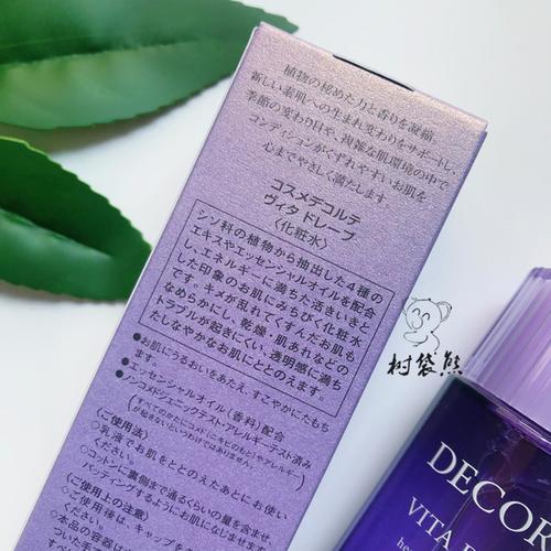 150ml 紫苏水高机能保湿补水 decorte cosme 现货到了日本专柜黛珂