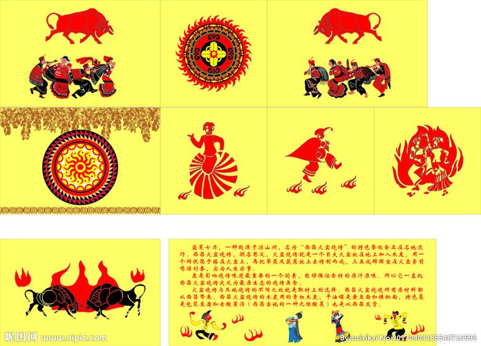 彝族 图案 花边 花框图片