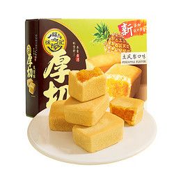 徐福记厚切凤梨酥126g3盒