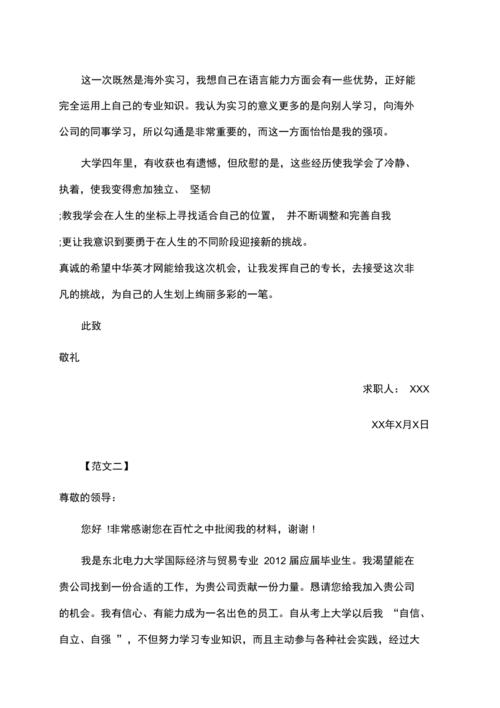 大学生求职信求职报告个人简历范文篇