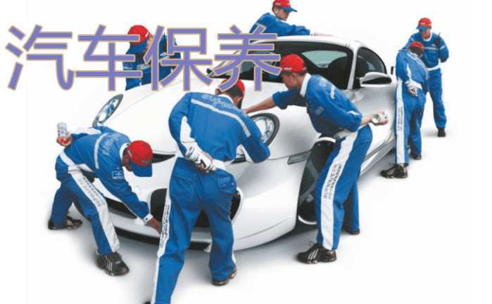 爱车保养大作战集奢奢全球购怎么代理汽车常规保养