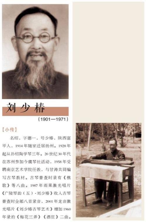 富平张大林:于琴 于人 于史