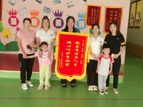 文杰幼儿园------家长赠送锦旗感谢师恩