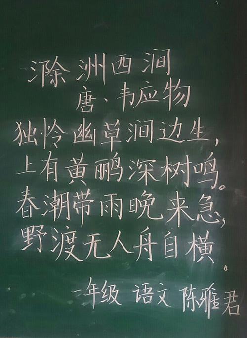 练好字提素养树榜样教师粉笔字培训活动第一期