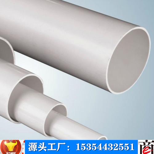 pvc穿线管pvc-u50mm穿线管pvc穿线管pvcu电力管穿线管