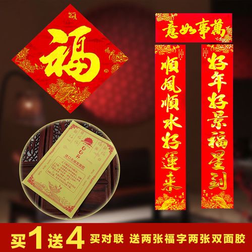 书法圆筒装对联2021年虎年春节门贴楹联黑字墨字商品房春联9905