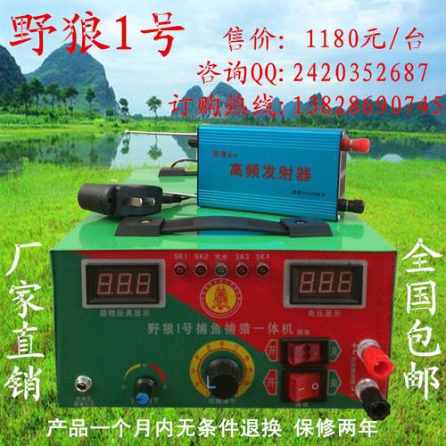 捕野猪机器捕野兔机器捕野鸡机器捕鸟机器