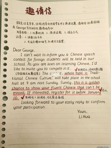 英语作文模板95 邀请信 喜欢的收藏949494_英语_英语作文