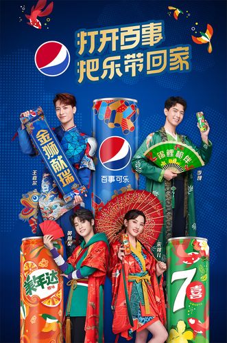 百事可乐 pepsi 2021cny