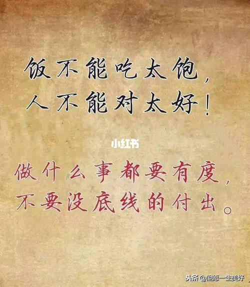 真的是一片真心喂了狗,想口吐芬芳一下0000_两性