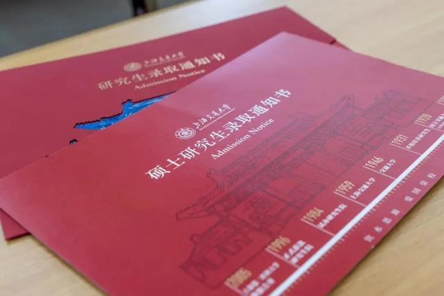 沪上28所高校研究生录取通知书来了!都有哪些惊喜?