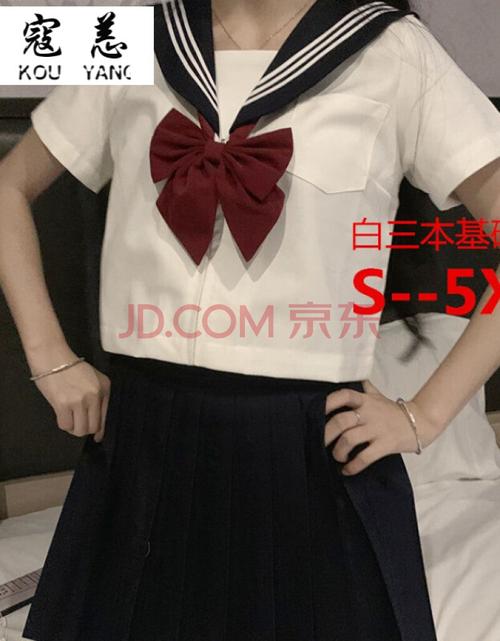 【大码】绀色白三本前拉链日系正统软妹jk制服裙绀襟水手 单件短袖