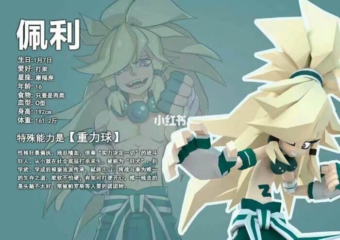 凹凸世界人物介绍4(雷狮海盗团)_凹凸世界_蓝天花苑攻略_凹凸世界