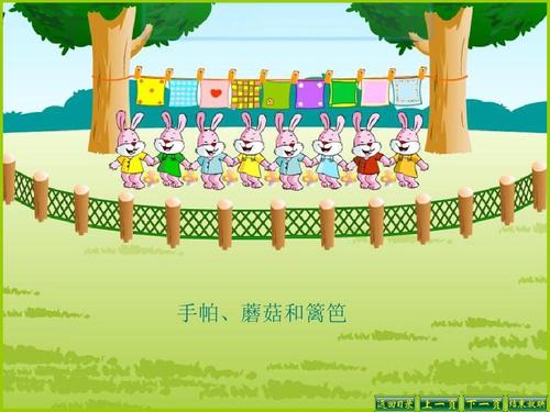 新苏教版三年级数学上册《间隔排列》公开课课件ppt